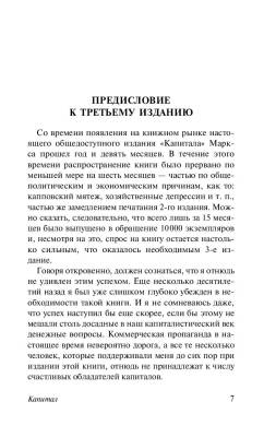 Капитал с доставкой по Минску от 70 рублей бесплатно!